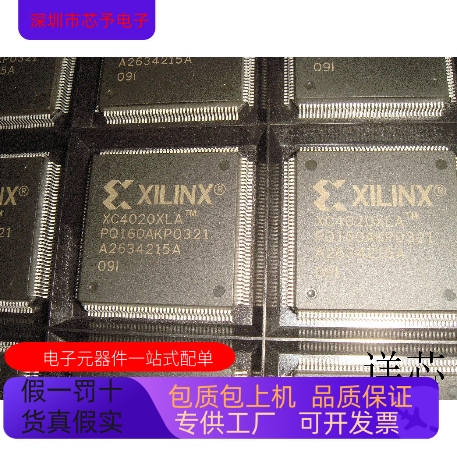 XC4020XLA-09PQ160C全新原装 原厂渠道 咨询下单 保证质量