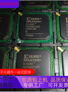 XC2S600E-6FG456Q  XC2S400E-7FGG456C 原装进口  正品现货