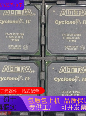 全新EP4CE55F23I7N EP4CE55F23C8N EP4CE55F23C7N EP4CE55F23C6N