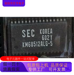 KM681000BLP-7   KM68512ALG-5 原装进口   支持检测