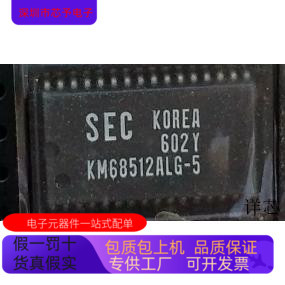 KM681000BLP-7   KM68512ALG-5 原装进口   支持检测