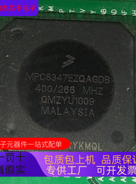 MPC8347ECZQAGDB   MPC8343VRAGDB 原装进口  正品现货