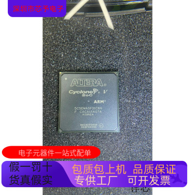 5CSEMA5F31C7N 全新原装原厂渠道 咨询下单 保证质量