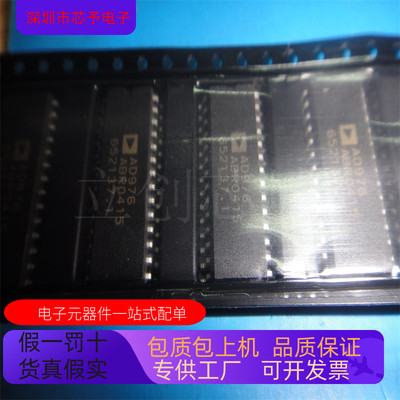 原装全新 AD976ABRSRL  AD976ABRZ  AD976ABRZRL 正品现货