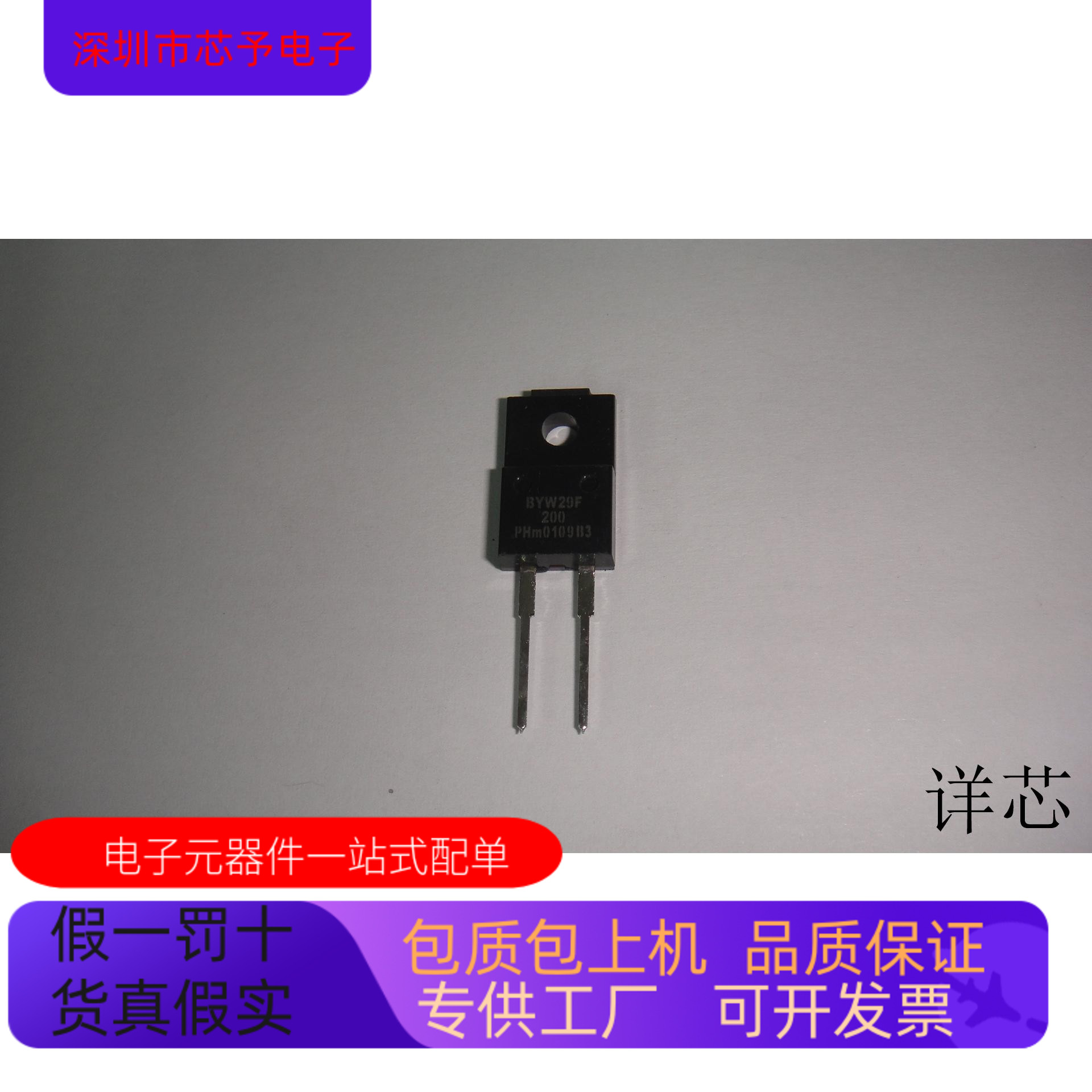 C8051F007-GQ   BYW29F200   BU1706AX 原装进口  支持检测