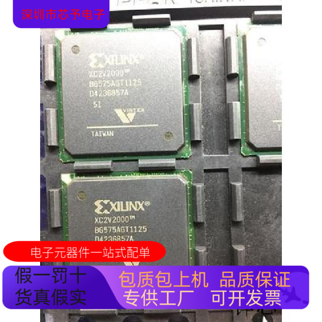 XC2V2000－5BG575I XC2V2000－5BF957I XC2V2000－5BFG957I