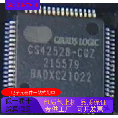 CS42528-CQZ全新原装 原厂渠道 咨询下单 保证质量