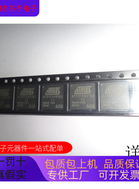 AT91FR40162-CI全新原装 原厂渠道 咨询下单 保证质量