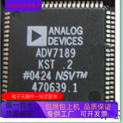 ADV7189BKSTZ全新原装 原厂渠道 咨询下单 保证质量