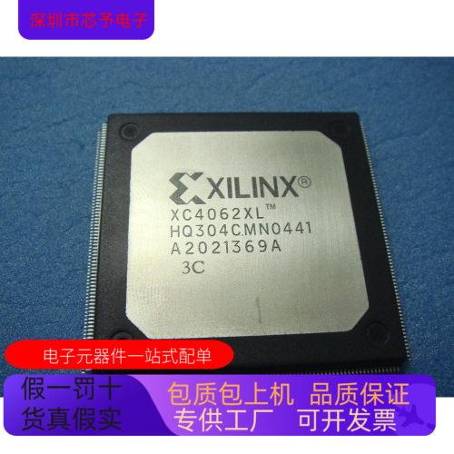 XC4062XL-3HQ304C  XC4062XL-3HQ240I 原装进口  正品现货