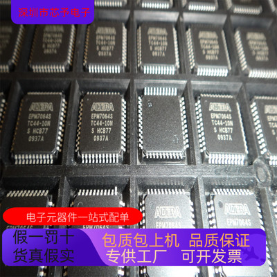 EPM7064STC44－10N  EPM7064STC44－10FN 正品现货 欢迎咨询