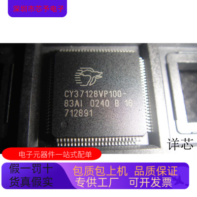 CY37128VP100   CY37128P160-100 原装进口  支持检测