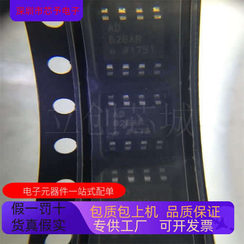 原装全新 AD826AR-REEL  AD826AR-REEL7  AD826AR  AD826AN