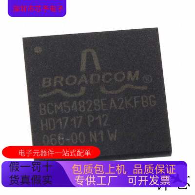 BCM5482SEA2KFBG全新原装  原厂渠道 咨询下单 保证质量