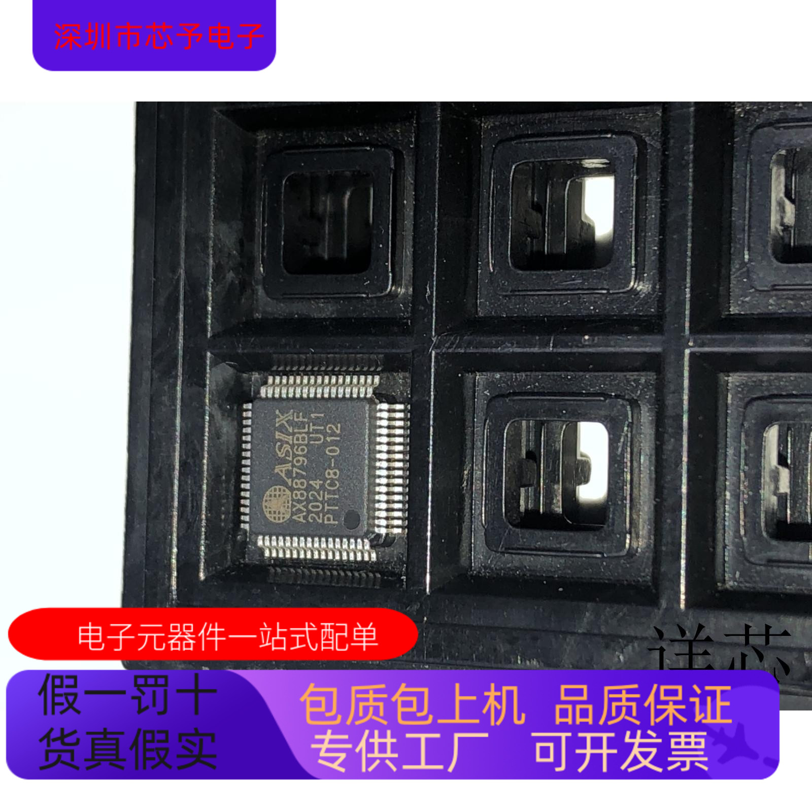 AX88796BLF   AX88796 LF 原装进口  支持检测