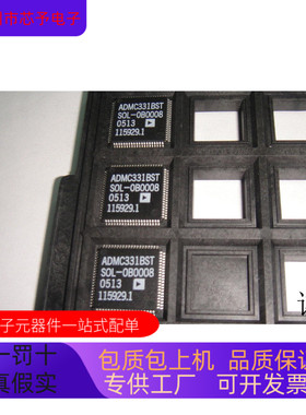 ADMC331BST全新原装 原厂渠道 咨询下单 保证质量