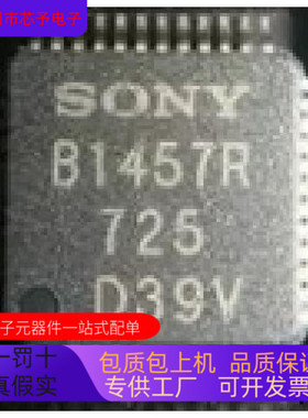 B1457R全新原装 原厂渠道 咨询下单 保证质量