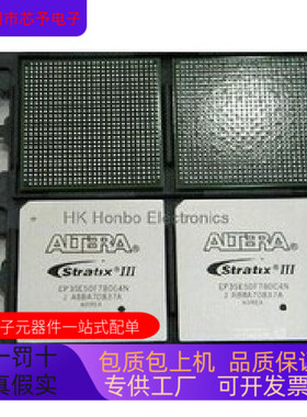 盛盈EP3SL50F484C3N EP3SL50F484C3只做全新嵌入式