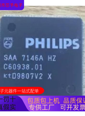 SAA7146AHZ全新原装 原厂渠道 咨询下单 保证质量