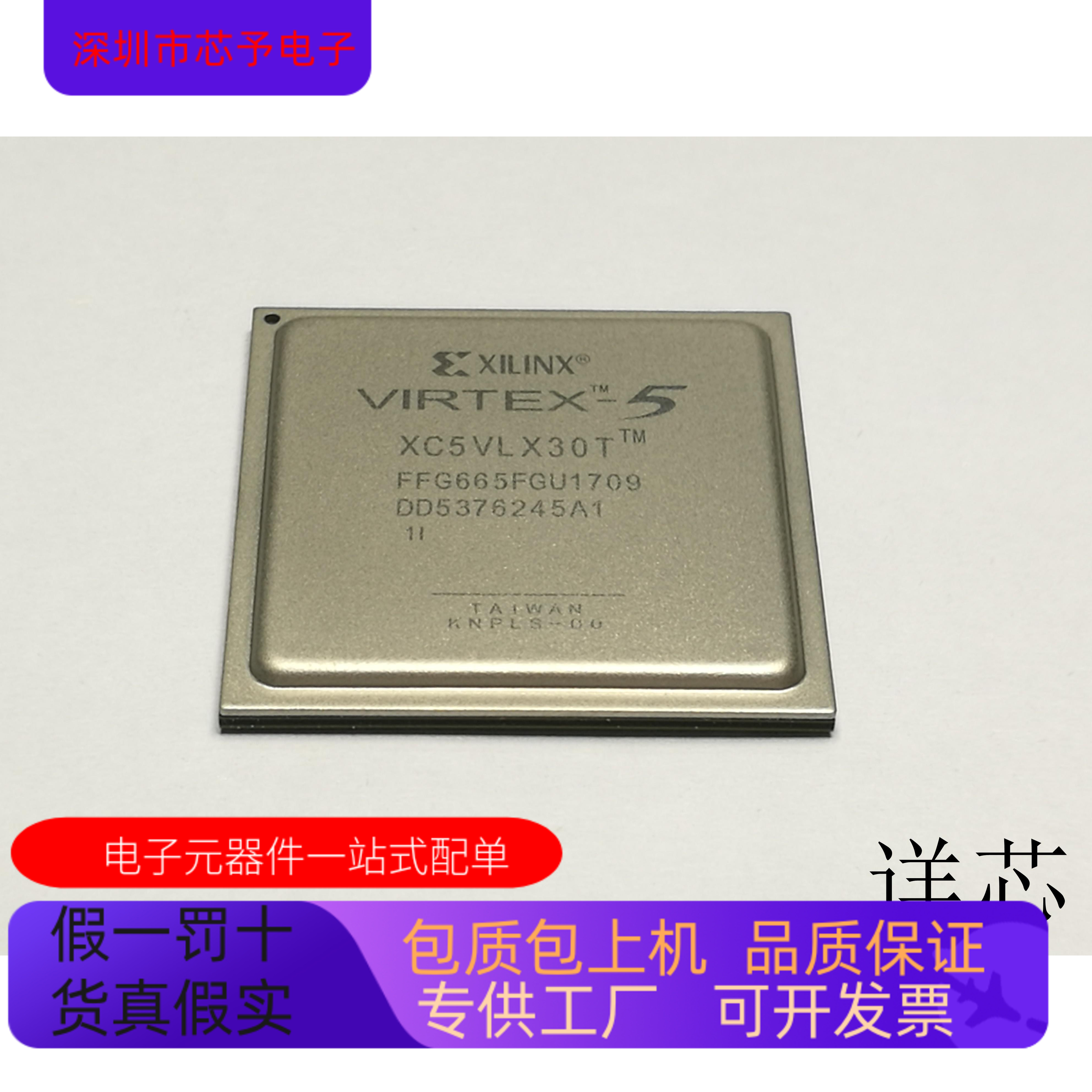 XC5VLX30T-1FFG665I  XC5VLX30T-1FFG665C原装进口  正品现货