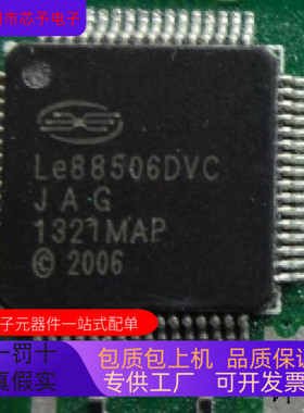 LE88506DVC全新原装 原厂渠道 咨询下单 保证质量