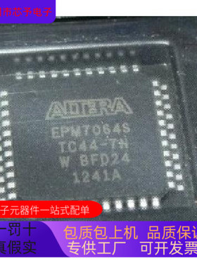 EPM7064STI44－7N EPM7064TC44－15 EPM7064TC44－7 原装