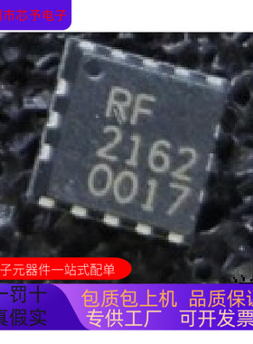 RF2162全新原装 原厂渠道 咨询下单 保证质量