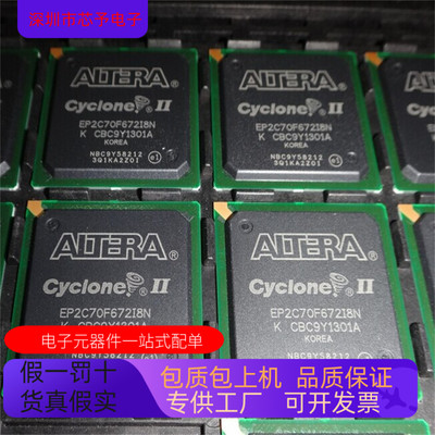 全新原装  EP2C8F256I8N  EP2C8Q208I8N正品现货 咨询下单
