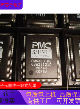 PM5351-BGI   PM5350-RC 原装进口  支持检测