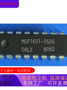 MDP1601-123G   MD87C51-16 B 原装进口  支持检测