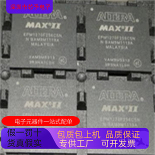 正品 EPM1270M256I5N 现货 EPM1270M256C4N EPM1270M256C5N