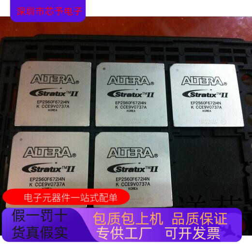 ep2s60f672i4n ep2s60f672c4hn ep2s60f672c5n ep2s60f672c6n