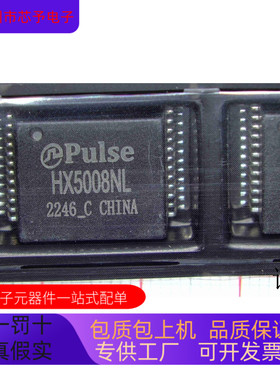 HX5008NL   HT9302D 原装进口   支持检测