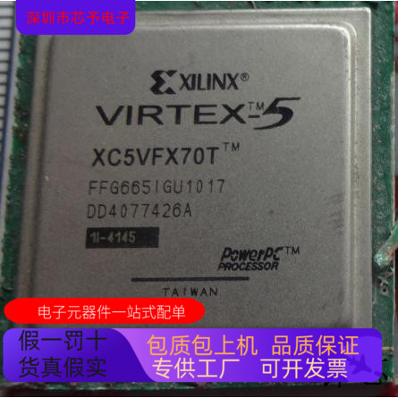 XC5VFX70T-1FFG665I  XC5VFX30T-2FFG665I 原装进口 正品现货