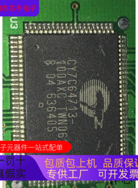 CY7C64713-128AXC全新原装 原厂渠道 咨询下单 保证质量