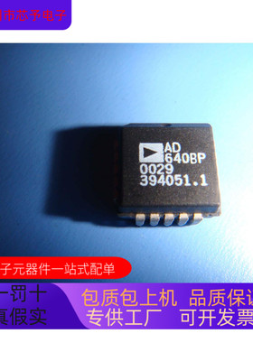 AD640BP全新原装 原厂渠道 咨询下单 保证质量