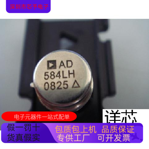 AD584LH全新原装 原厂渠道 咨询下单 保证质量