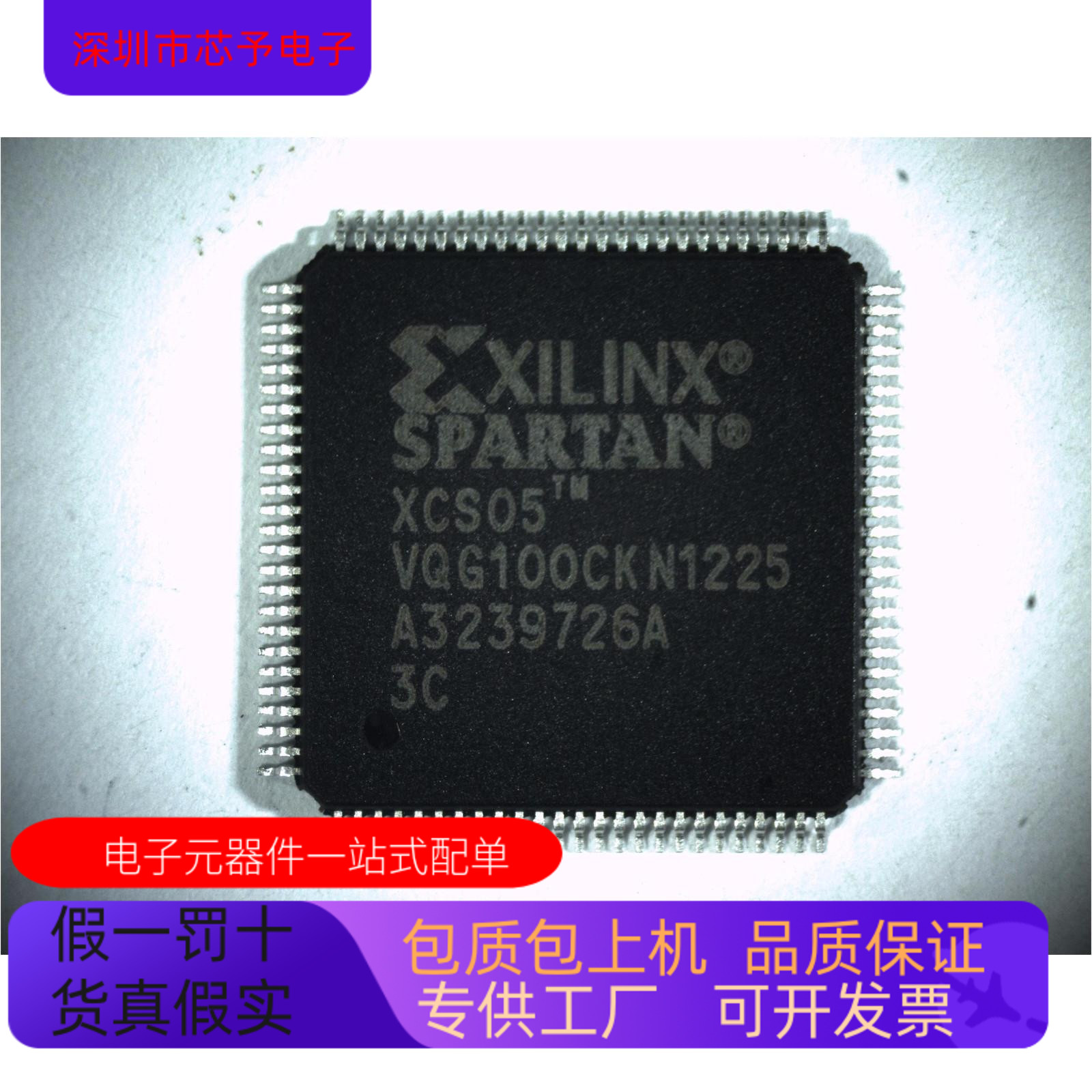 XCS05-3VQG100I  XCS05-3VQG100C 原装进口  正品现货