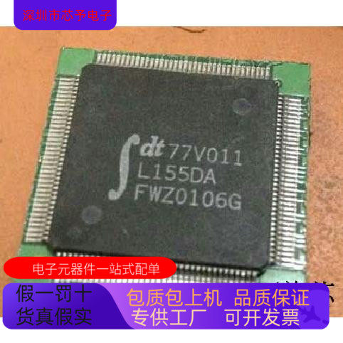IDT77V011L155DA全新原装 原厂渠道 咨询下单 保证质量