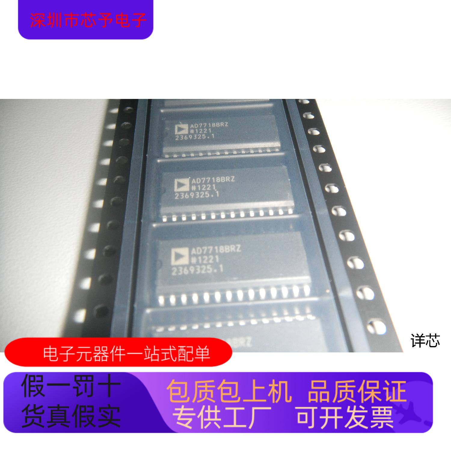 AD7718BRZ  AD7718BRZ-REEL  AD7718BRZ-REEL7全新原装 原厂渠道