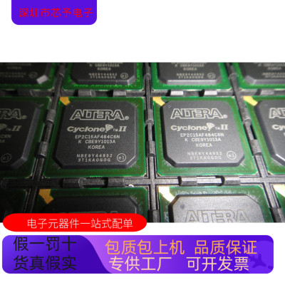 EP2C15AF484C6N   EP2C15AF484A7N原装进口  正品现货