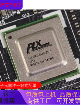 PEX8747-BA80FBCG全新原装 原厂渠道 咨询下单 保证质量
