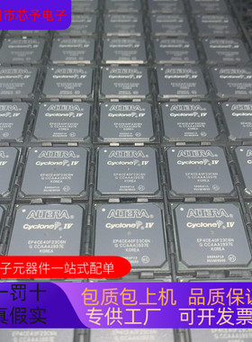 EP4CE40F23C6N全新原装 原厂渠道 咨询下单 保证质量