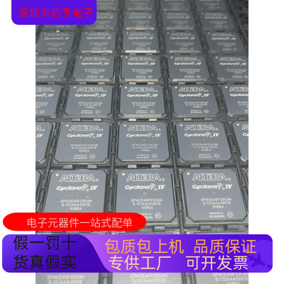 EP4CE40F23C6N全新原装 原厂渠道 咨询下单 保证质量