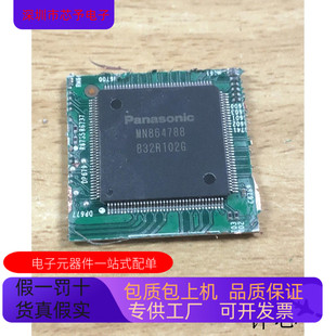 MN864788全新原装 原厂渠道 咨询下单 保证质量