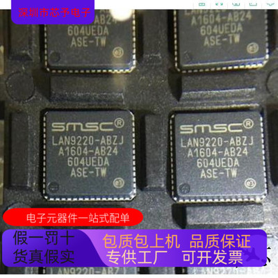 LBA110CP   LAN9220-ABZJ 原装进口   支持检测