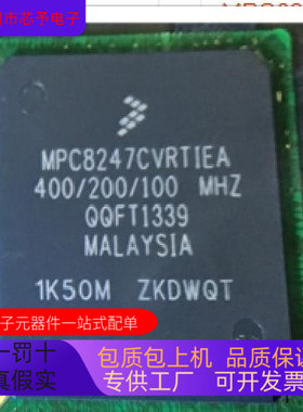 MPC8247VRPIEA全新原装 原厂渠道 咨询下单 保证质量