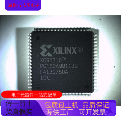 XC95216-10PQ160C  XC95216-10HQ208I 原装进口  正品现货