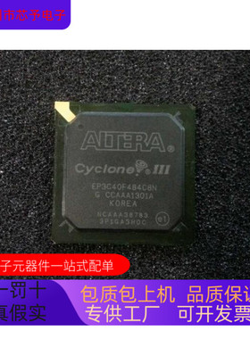 EP3C40F484C6N EP3C40F484C7N EP3C40F484C8N原装进口  正品现货