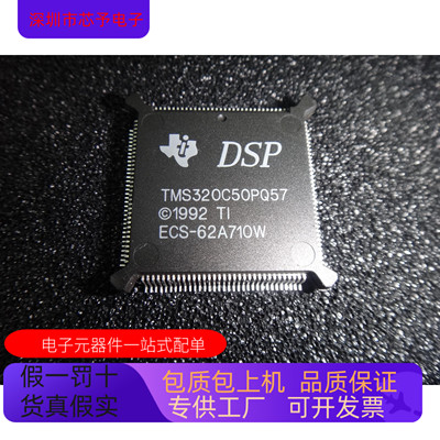 TMS320C50PQ   TMS320C32PCM60 原装进口  正品现货